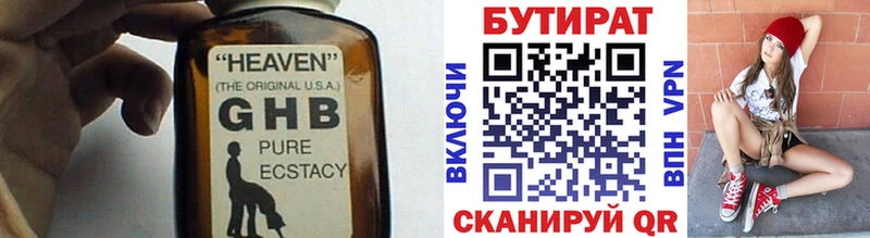 Бутират GHB Сорочинск