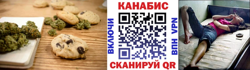 Печенье с ТГК конопля  Сорочинск 
