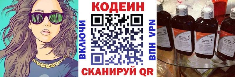 Codein Purple Drank  купить закладку  Сорочинск 