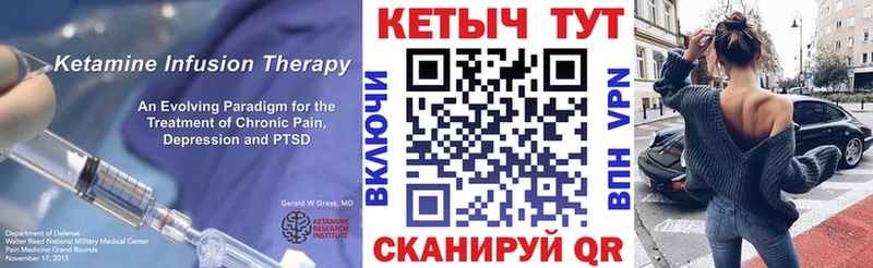 КЕТАМИН VHQ  Сорочинск 
